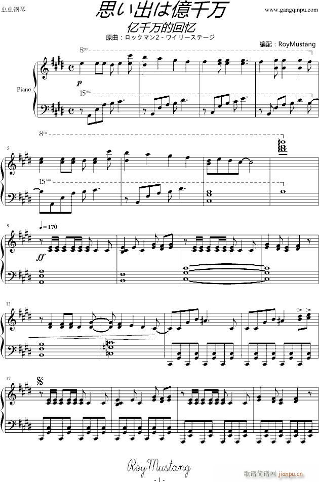 思い出は億千万(钢琴谱)1
