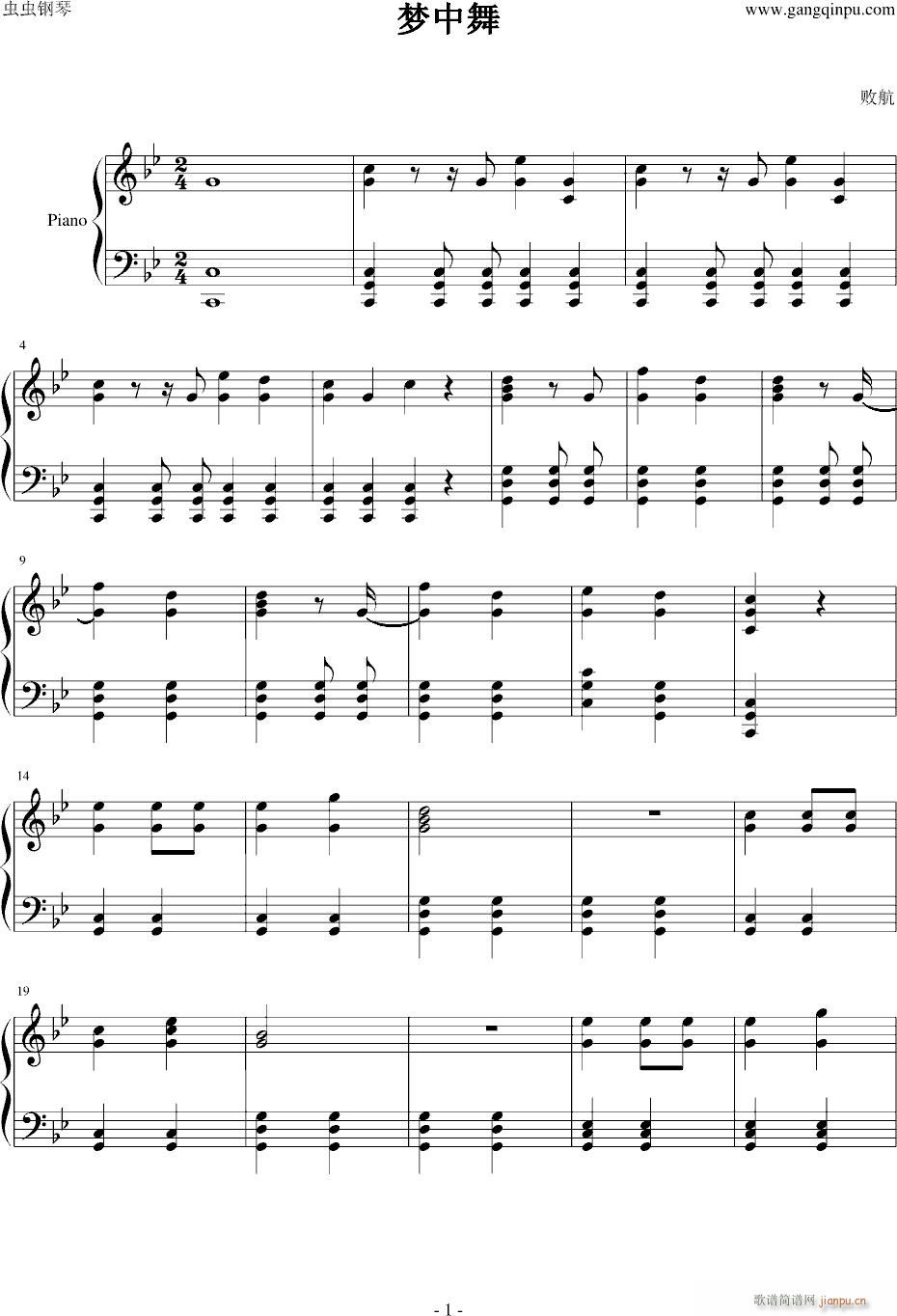 梦中舞(钢琴谱)1