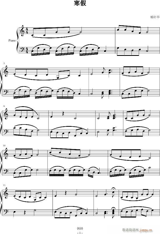 寒假(钢琴谱)1