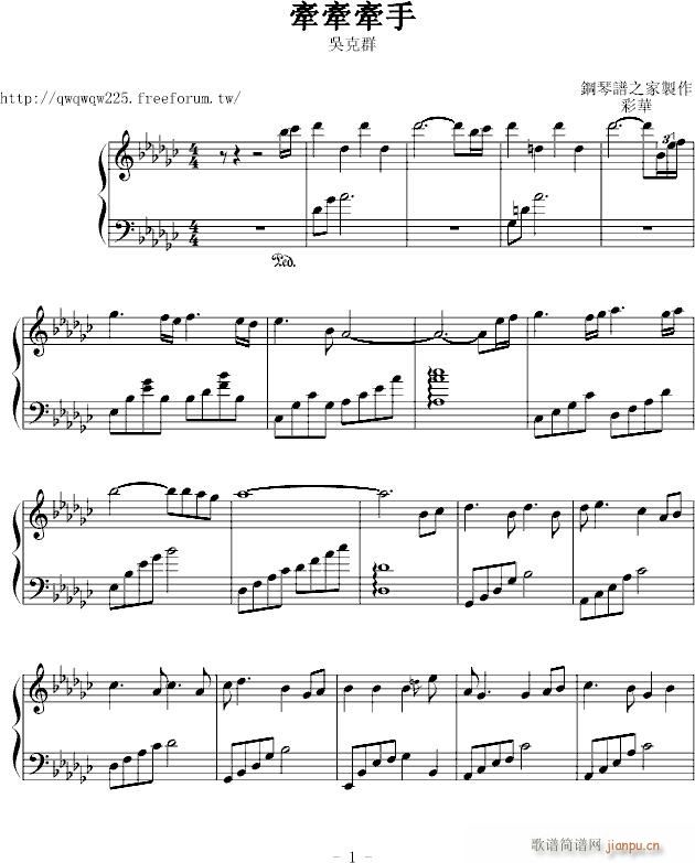 牽牽牽手(钢琴谱)1