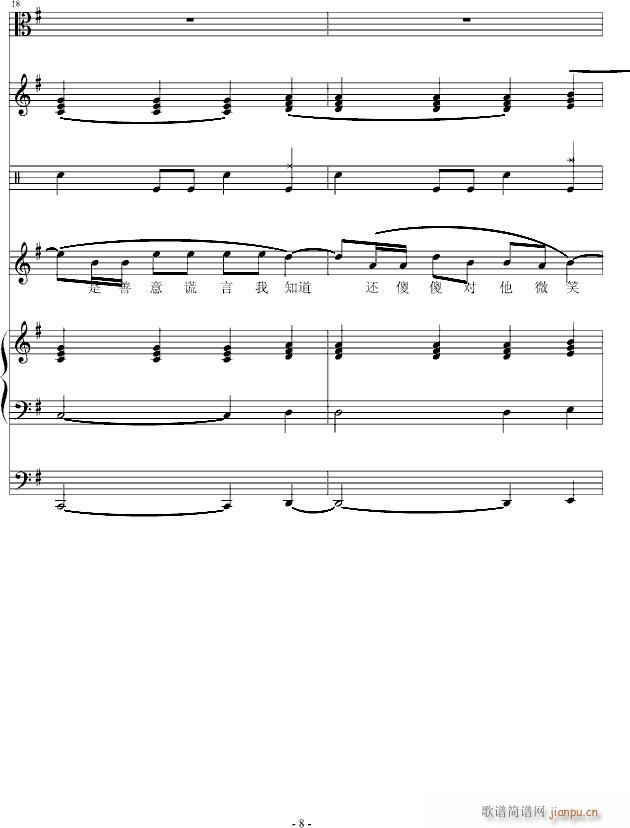 寂寞篮球(钢琴谱)8