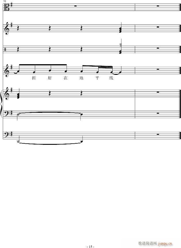 寂寞篮球(钢琴谱)15