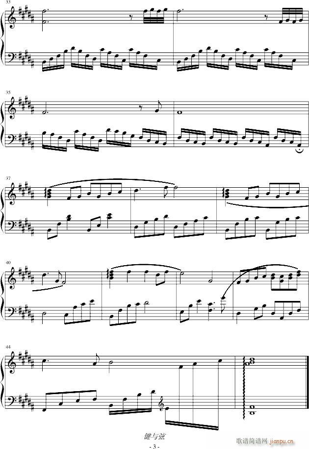 摇曳的雪莲(钢琴谱)3