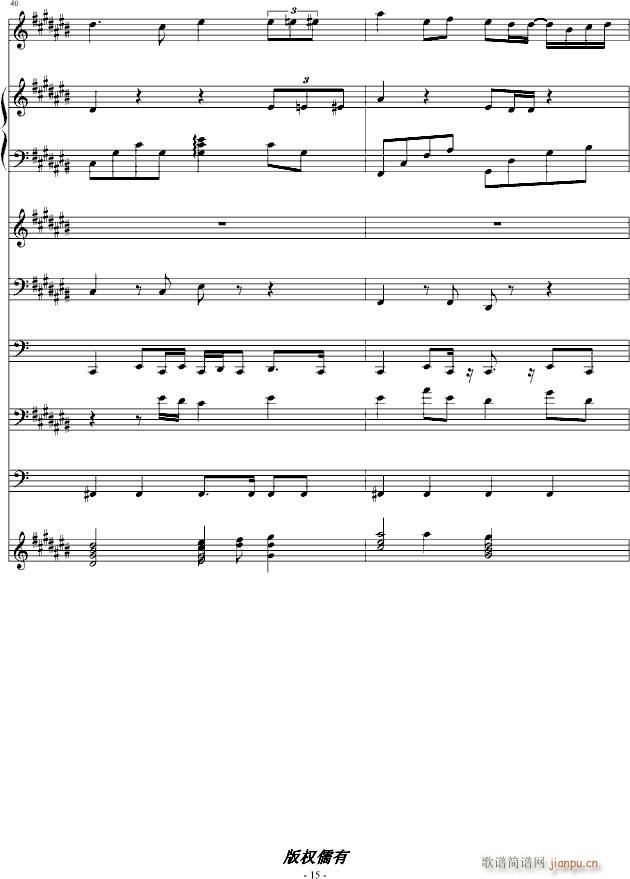 消失在天际(钢琴谱)15