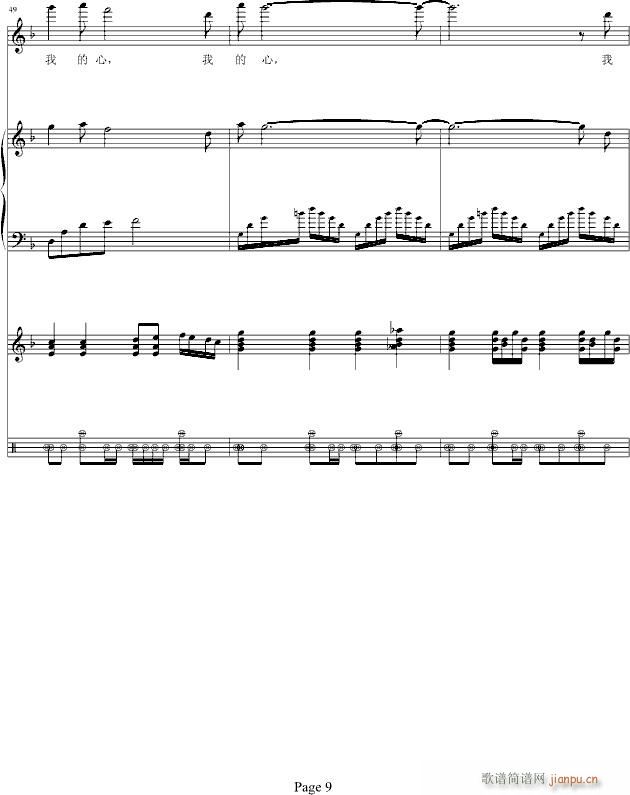 你与我的童话(钢琴谱)9