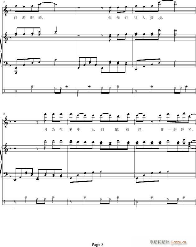 你与我的童话(钢琴谱)3