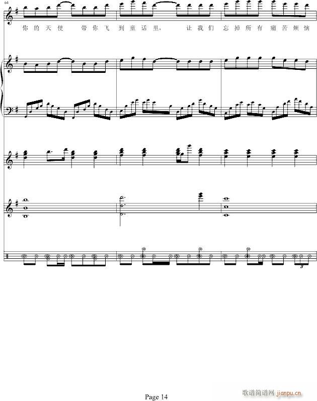 你与我的童话(钢琴谱)14