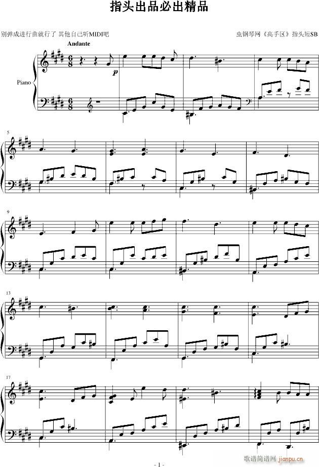 指头出品必出精品(钢琴谱)1