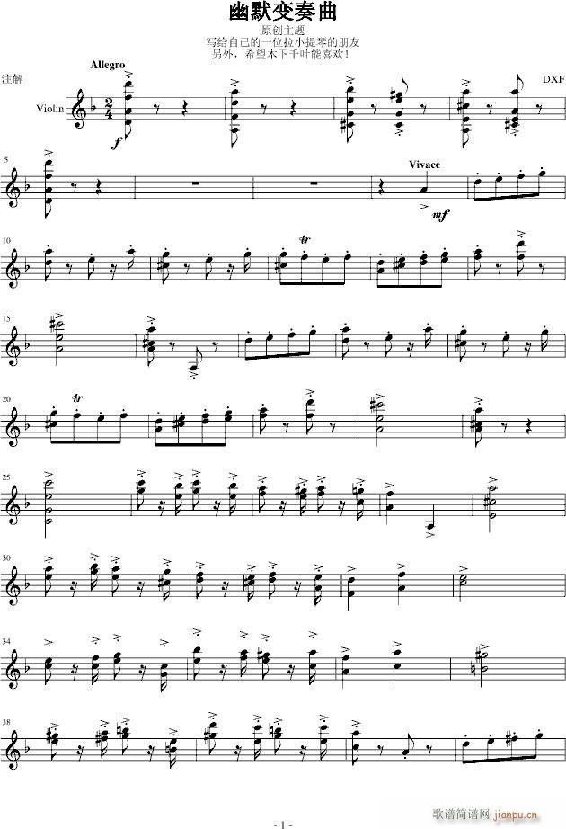 幽默变奏曲(钢琴谱)1