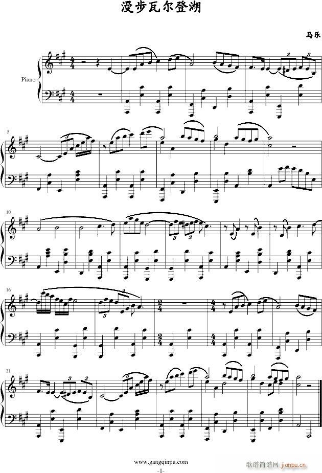 漫步瓦尔登湖(钢琴谱)1