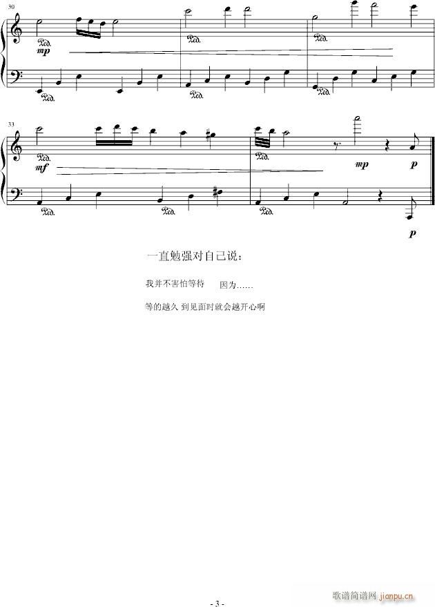 伤感冬季(钢琴谱)3