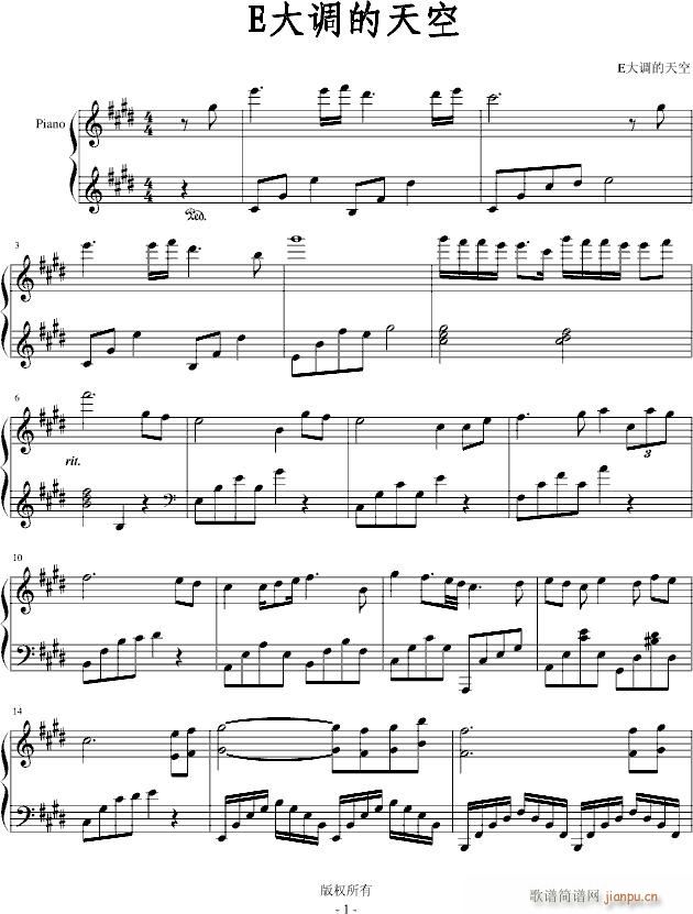 E大调的天空(钢琴谱)1