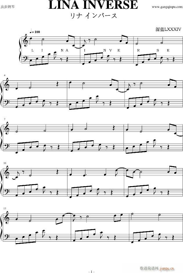 LINA INVERSE(钢琴谱)1