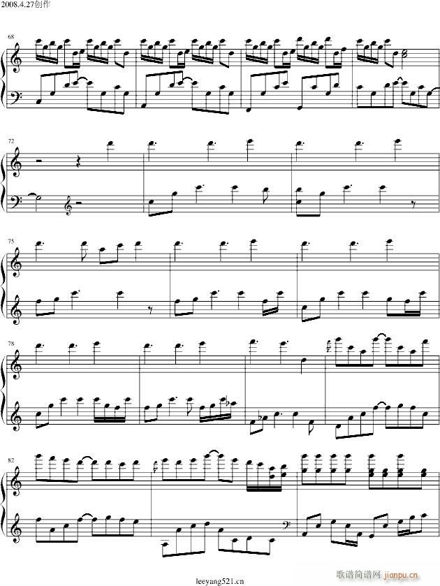 雨の诗(钢琴谱)6