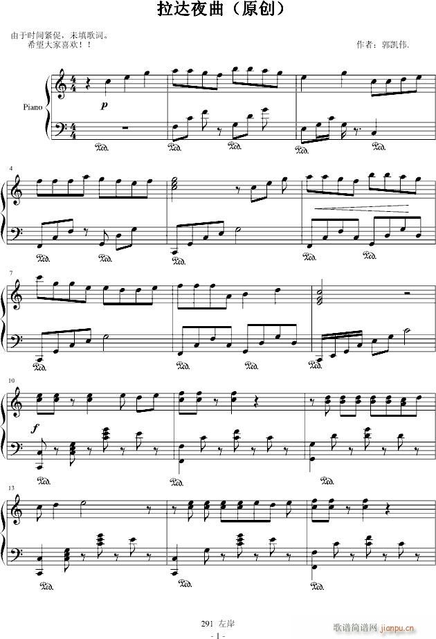 拉达夜曲(钢琴谱)1