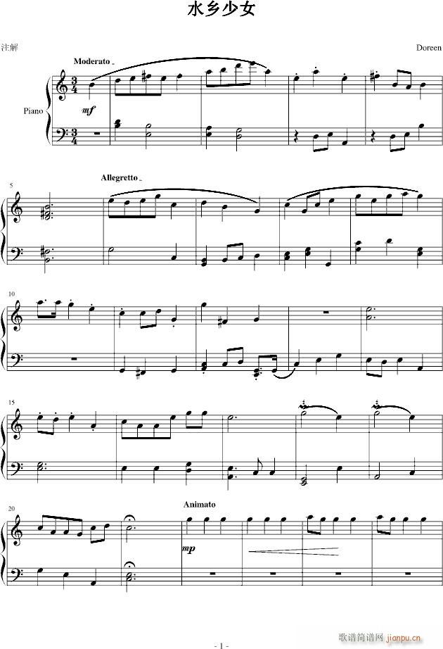 水乡少女(钢琴谱)1