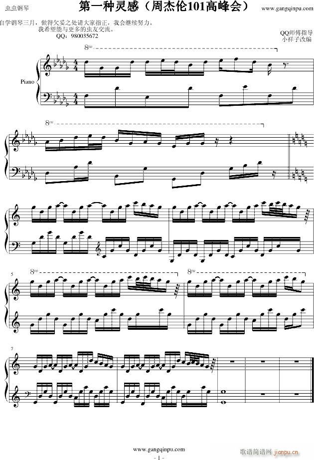 101高峰会(钢琴谱)1