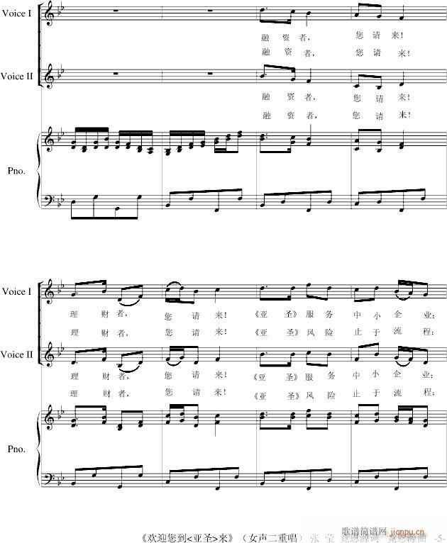 亚圣(钢琴谱)5