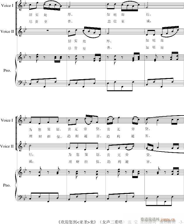 亚圣(钢琴谱)3