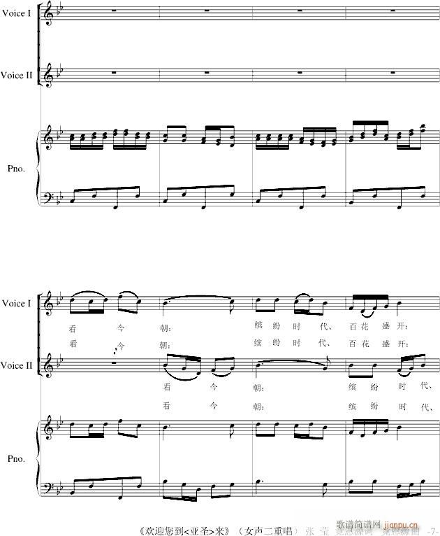 亚圣(钢琴谱)7