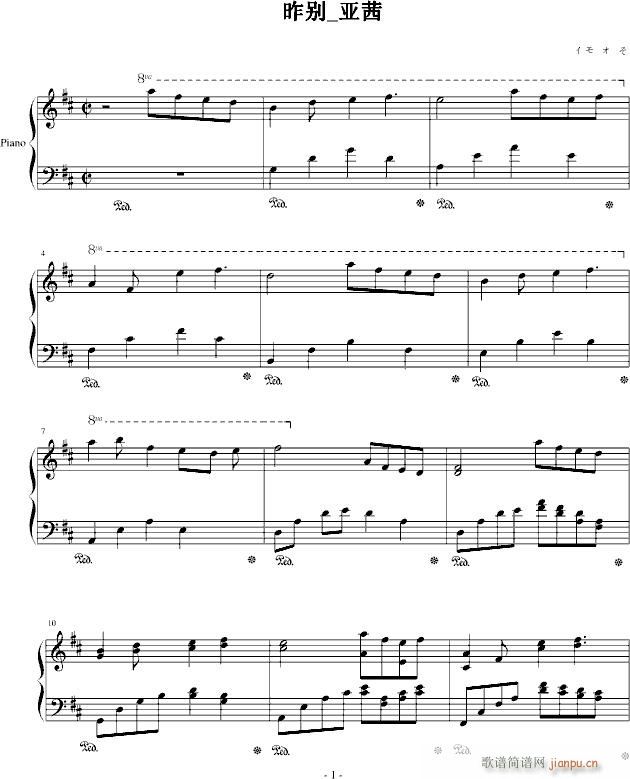 昨别_亚茜(钢琴谱)1