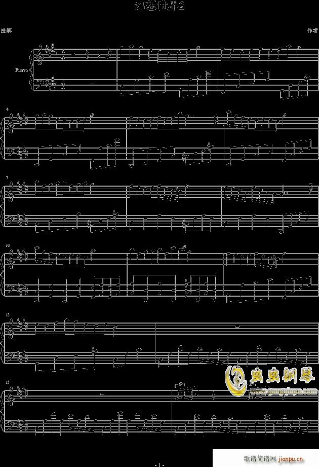 幻想世界(钢琴谱)1
