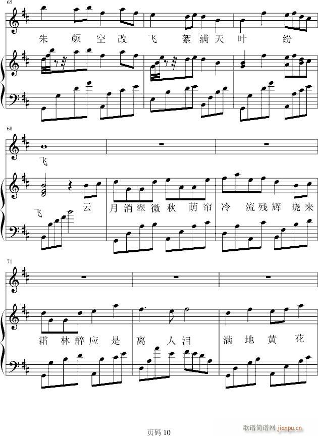 四季乱语之秋暮(钢琴谱)1