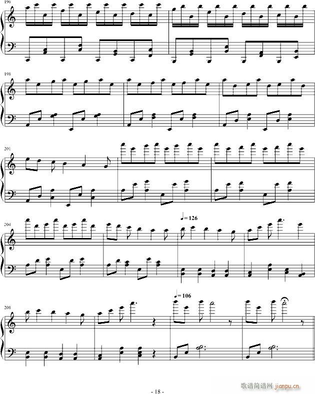 幻(钢琴谱)18