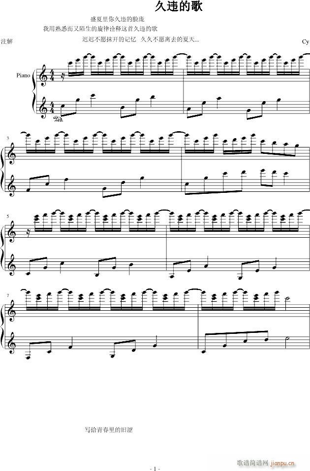 回到过去，让故事继续(钢琴谱)1