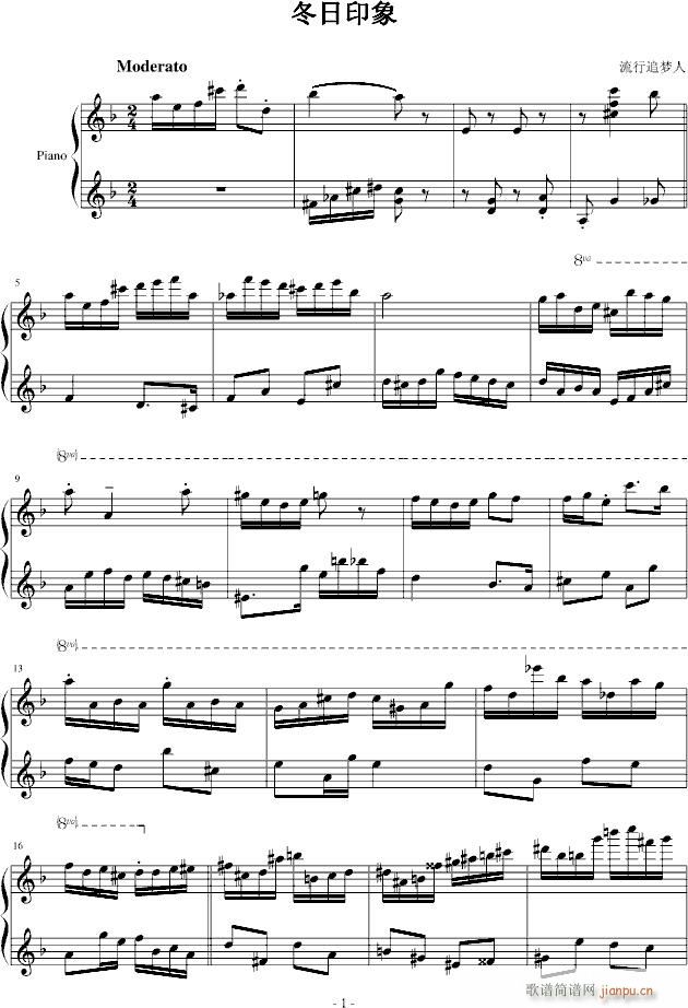 冬日印象(钢琴谱)1