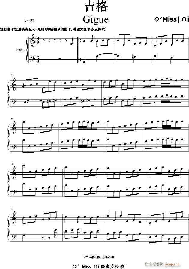 吉格(钢琴谱)1