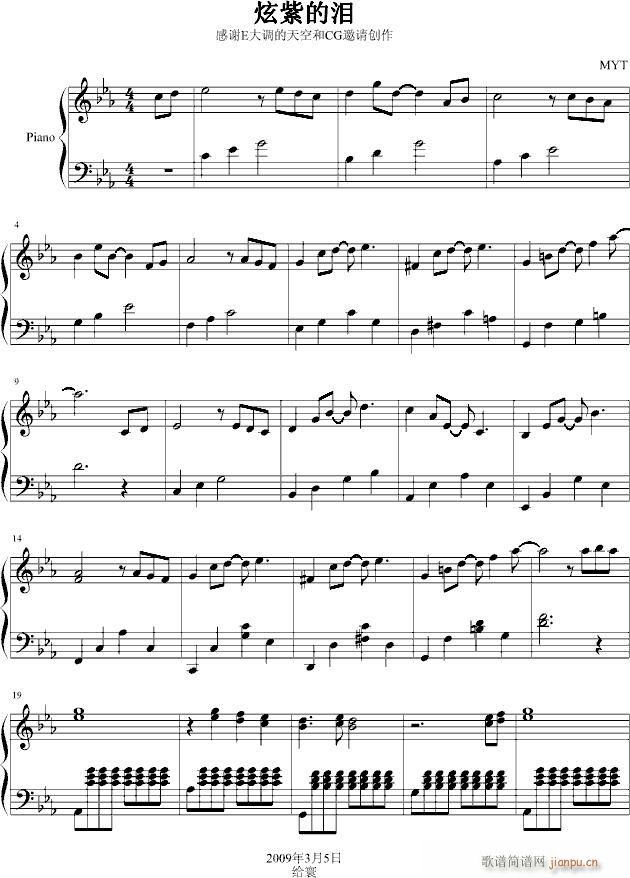 炫紫的泪(钢琴谱)1