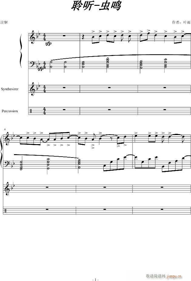 聆聽(钢琴谱)1