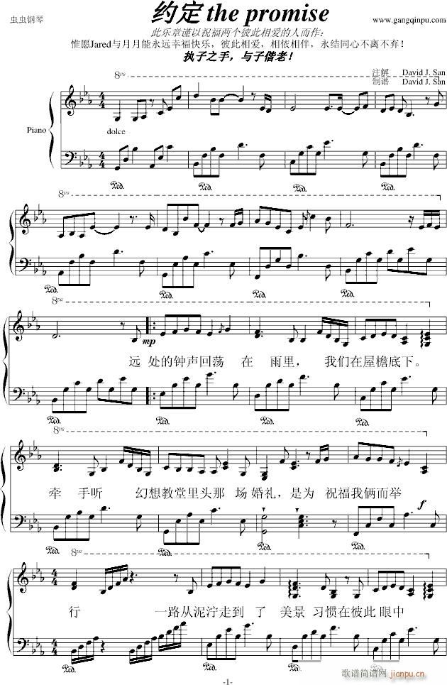 約定，the(钢琴谱)1