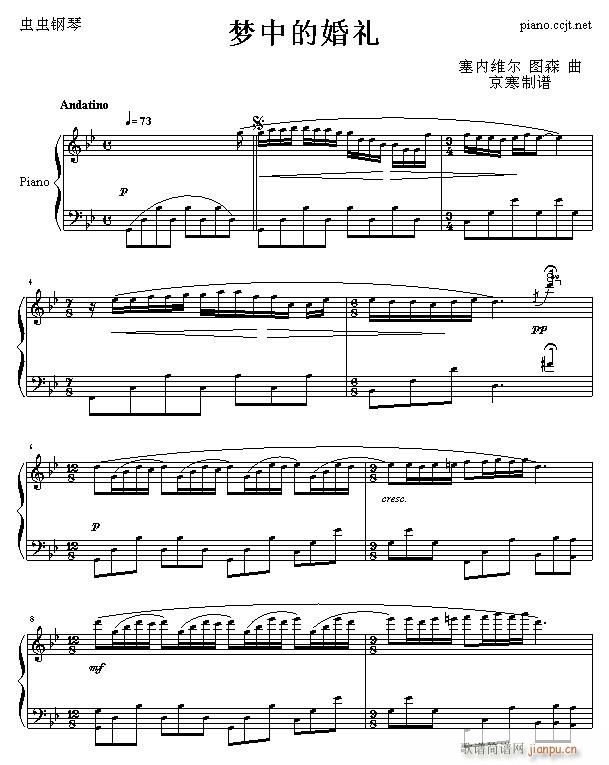 理查德梦中的婚礼(钢琴谱)1