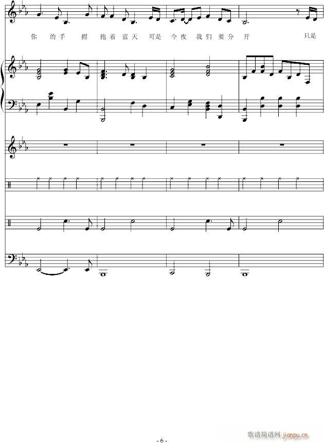这个冬天没有人舍得离开(钢琴谱)6