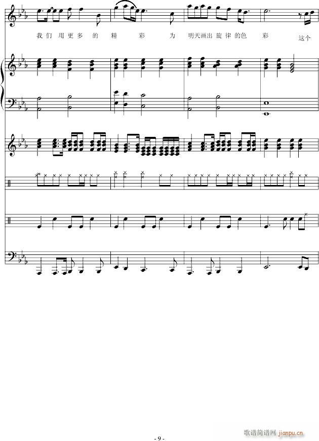 这个冬天没有人舍得离开(钢琴谱)9