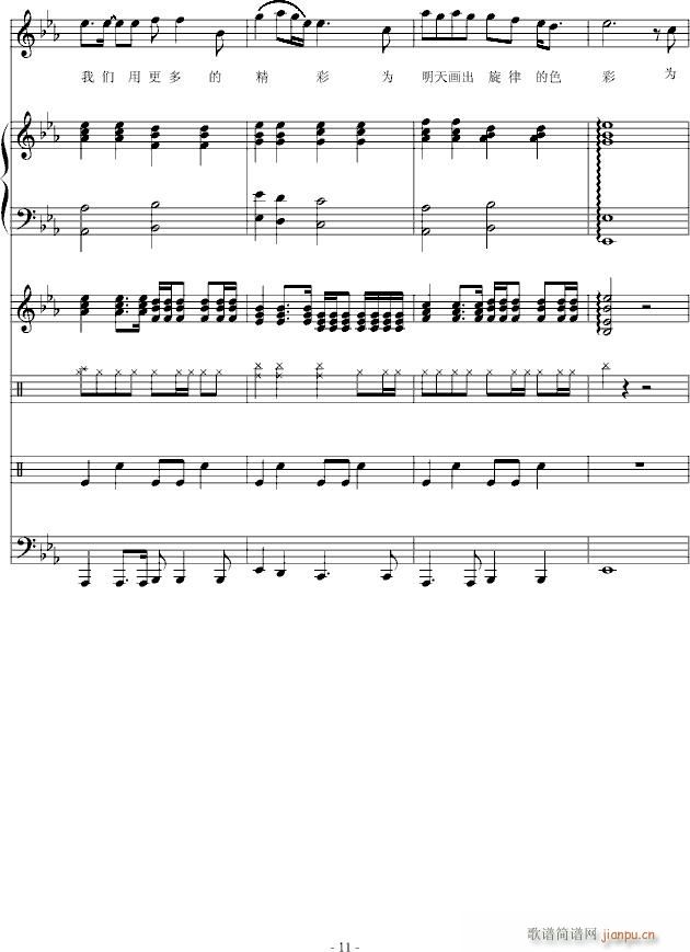 这个冬天没有人舍得离开(钢琴谱)11