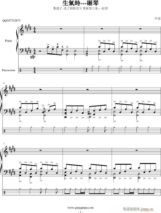 傷心時(钢琴谱)1