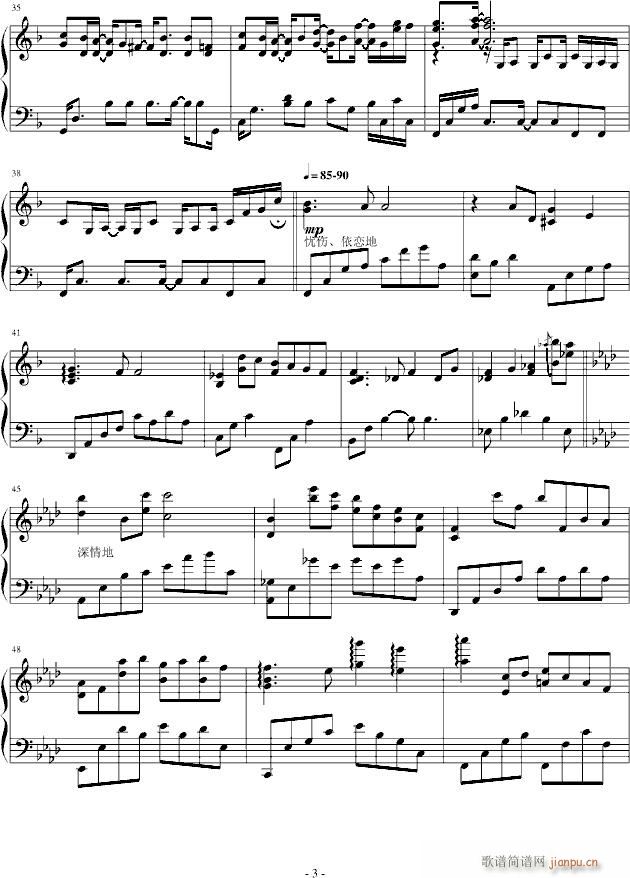 雨凡幻想曲(钢琴谱)3