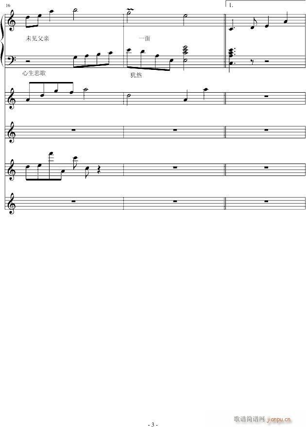 【初音append】莫悲歌(钢琴谱)3