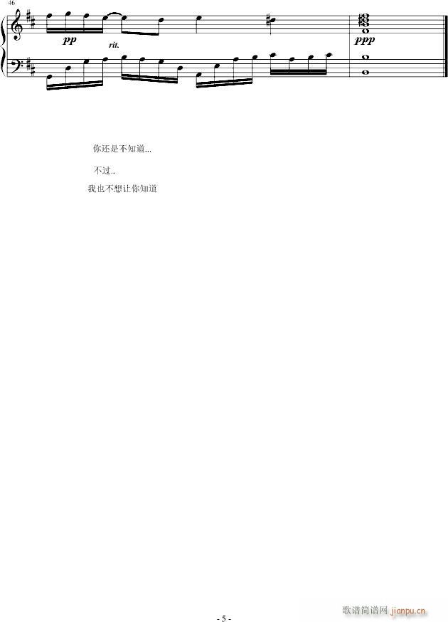 you dont know(钢琴谱)5