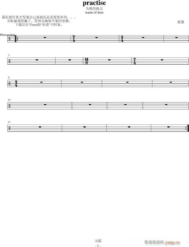 practise(钢琴谱)1
