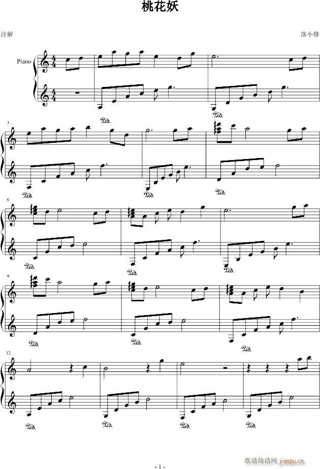 桃花妖(钢琴谱)1