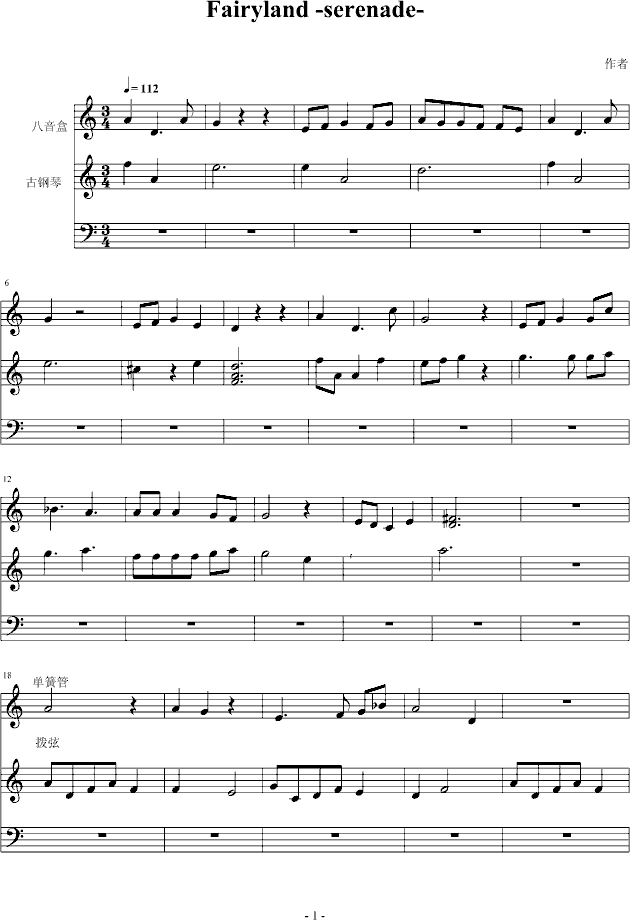 Fairyland(钢琴谱)1