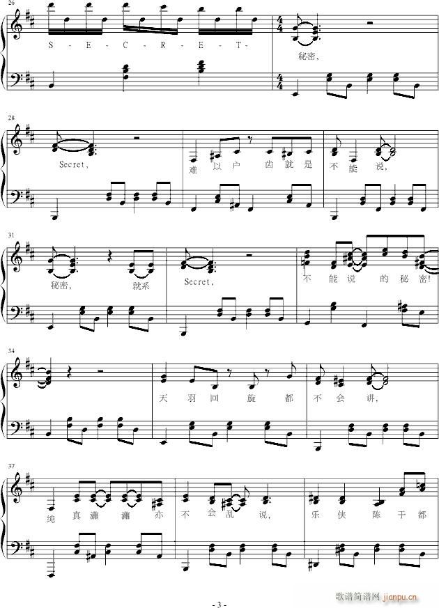 B小调无厘头曲(钢琴谱)3