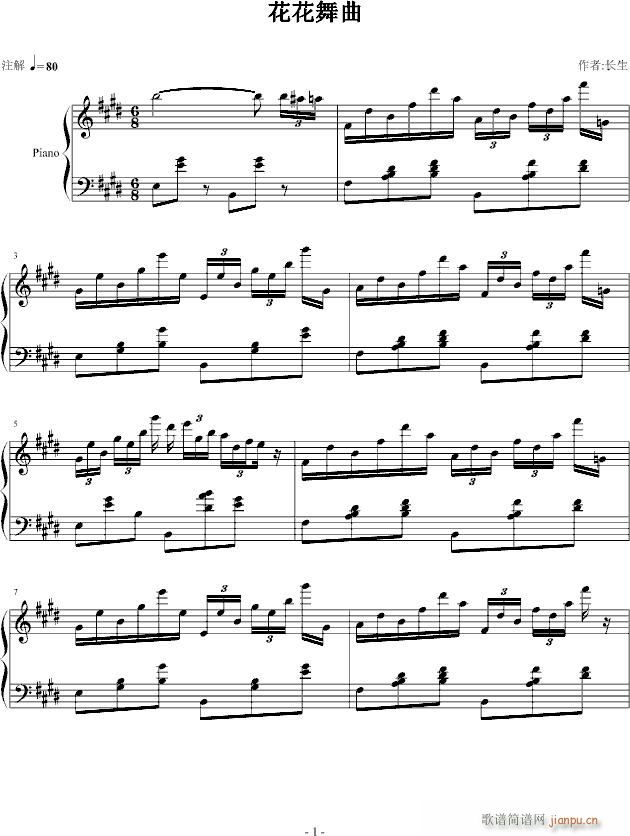 花花舞曲~(钢琴谱)1