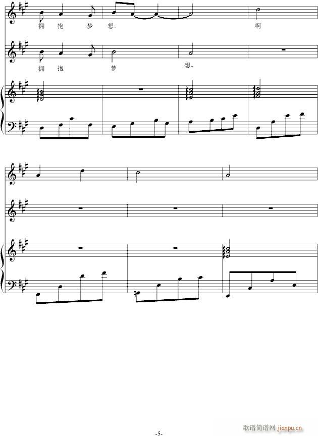 青春小诗(钢琴谱)5