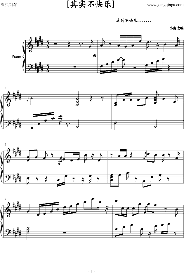 其实不快乐(钢琴谱)1