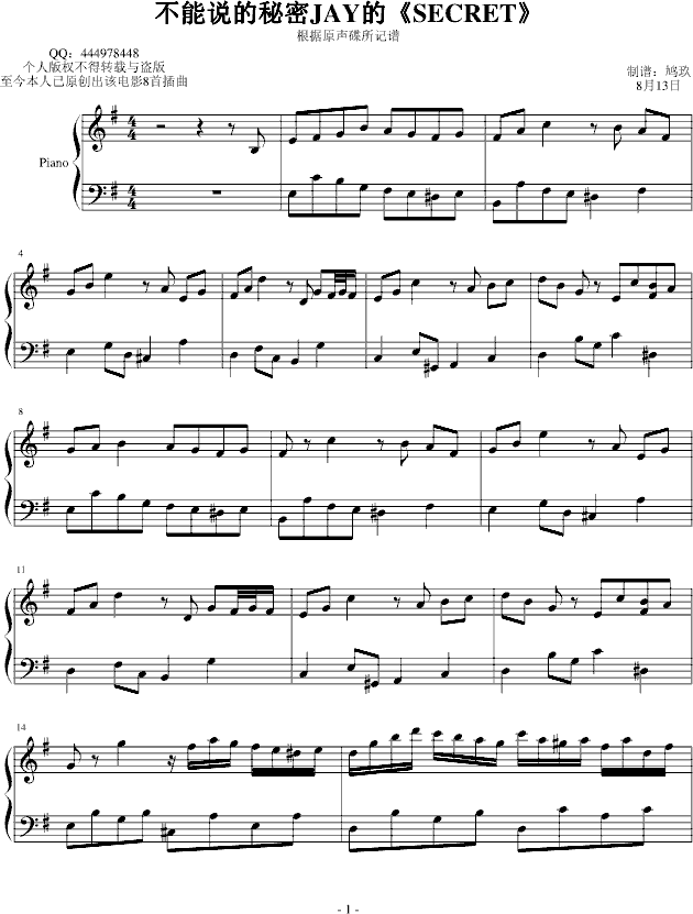 原声版不能说的秘密(钢琴谱)1